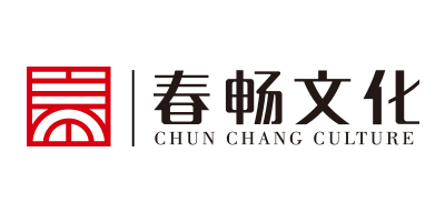 春畅文化