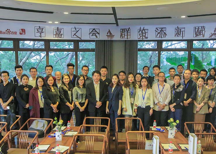 2018年百度教育行业沙龙会
