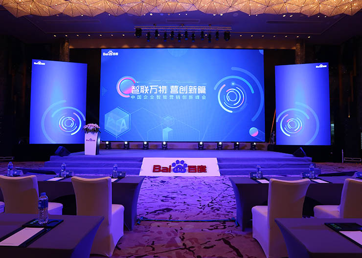 2018年百度营销峰会-厦门站