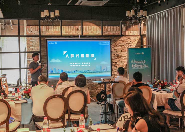 2019百度营销文旅行业沙龙
