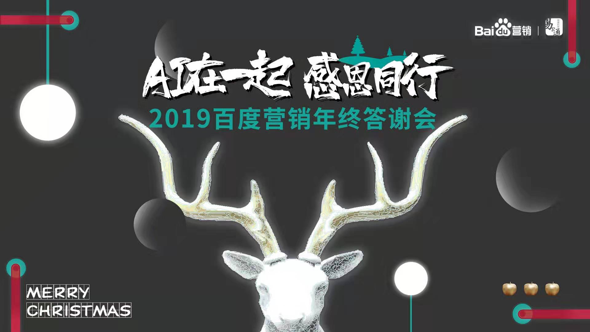 AI在一起，感恩同行