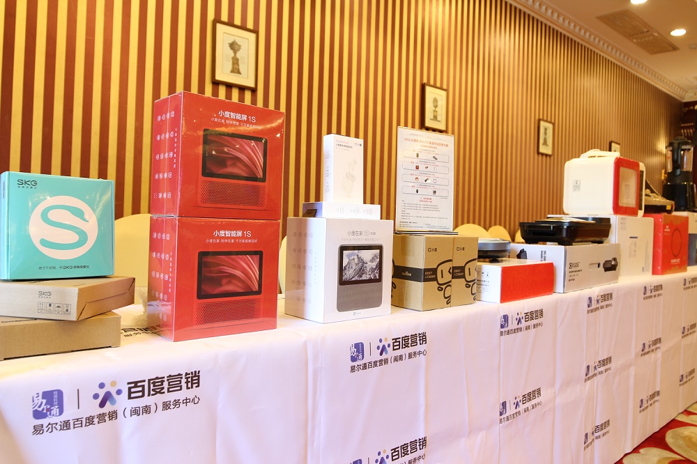 2021年百度营销新会-泉州站
