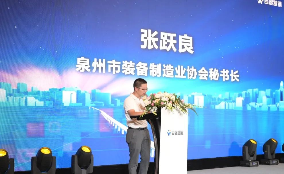 AI赋予新可能｜百度营销创新成长季-泉州站圆满落幕！