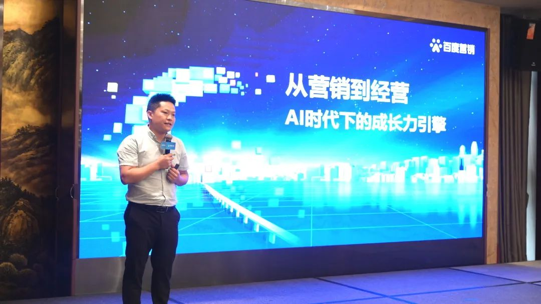 助力企业成长 百度营销创新成长季-漳州站圆满落幕！